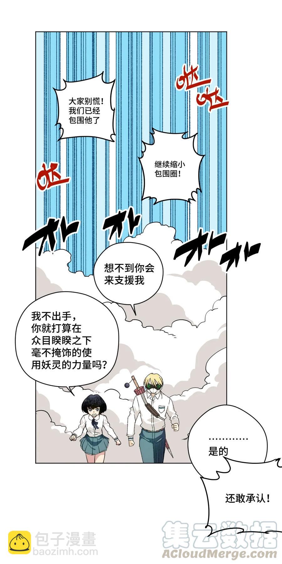 112 赵美英的心结(1/2)-第112话