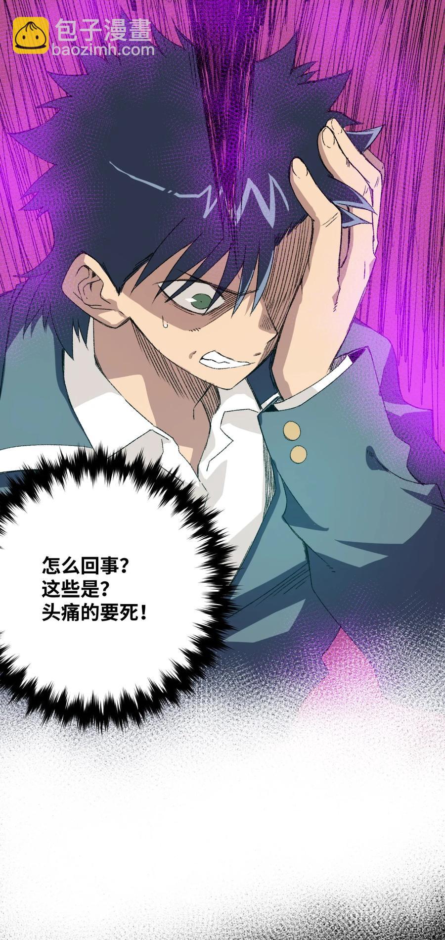 114 厄运的痕迹-第114话