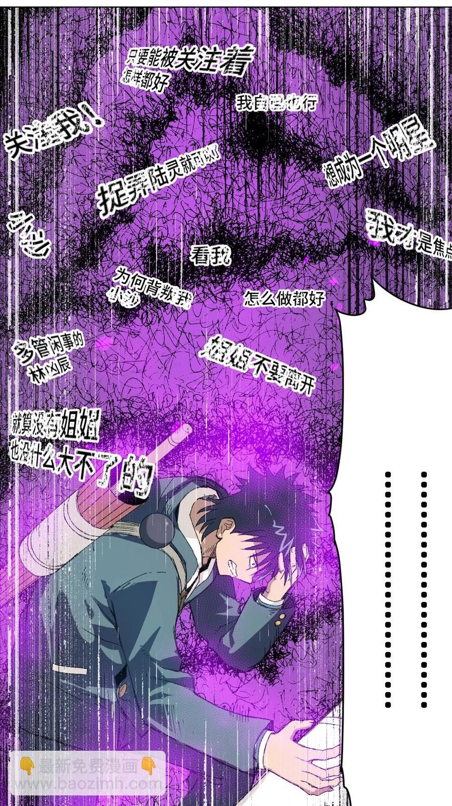 114 厄运的痕迹-第114话