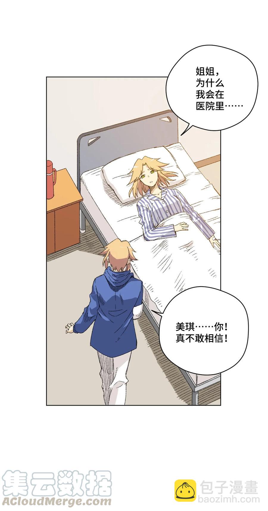 114 厄运的痕迹-第114话