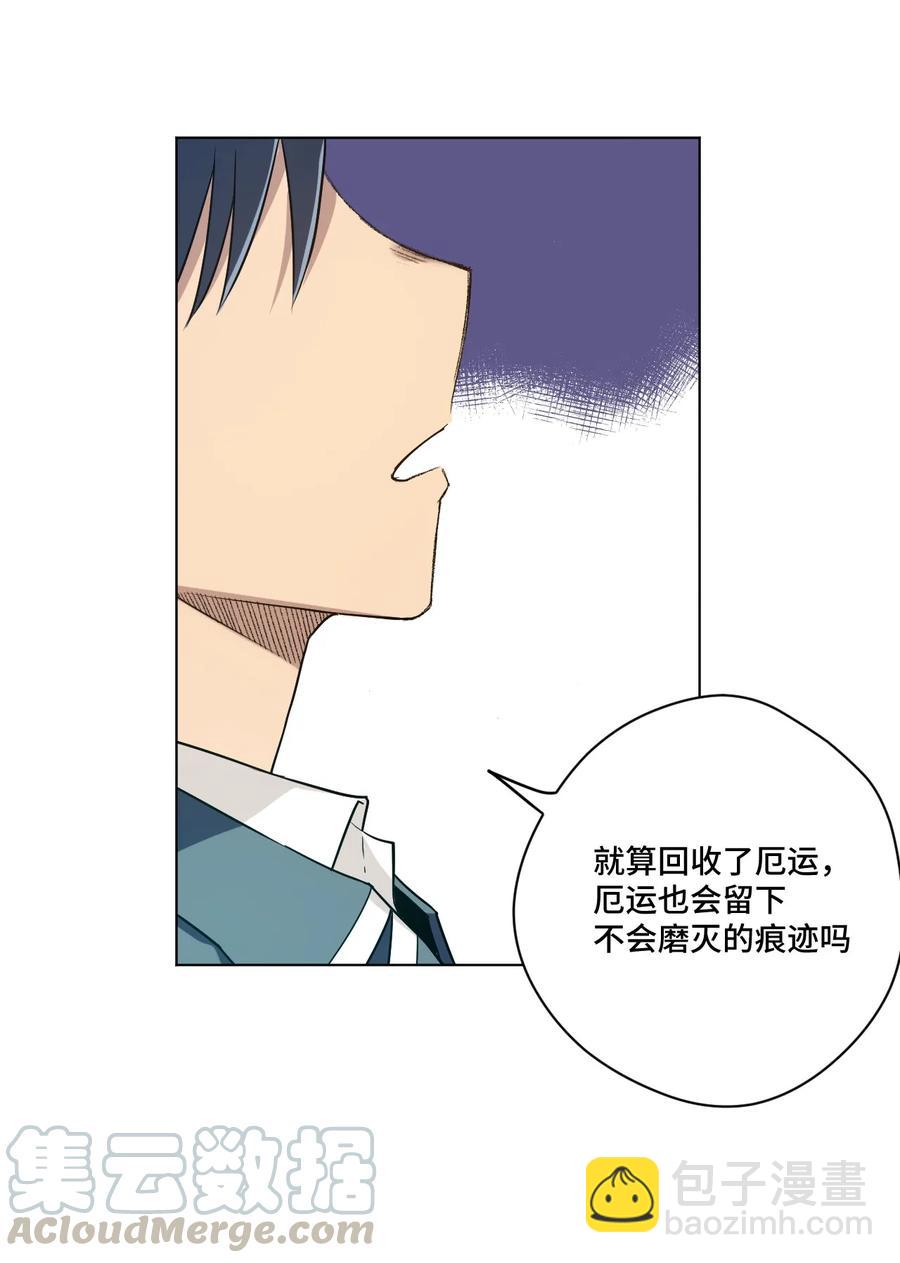 114 厄运的痕迹-第114话