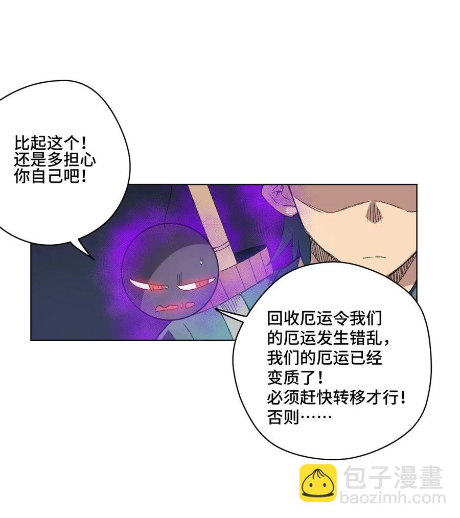 114 厄运的痕迹-第114话