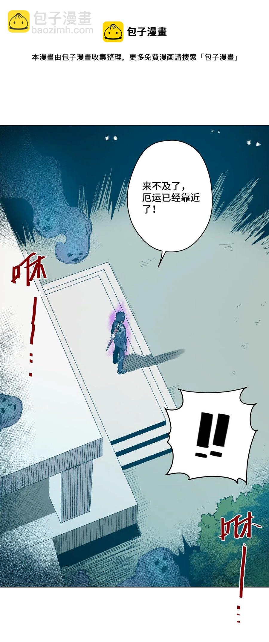 114 厄运的痕迹-第114话