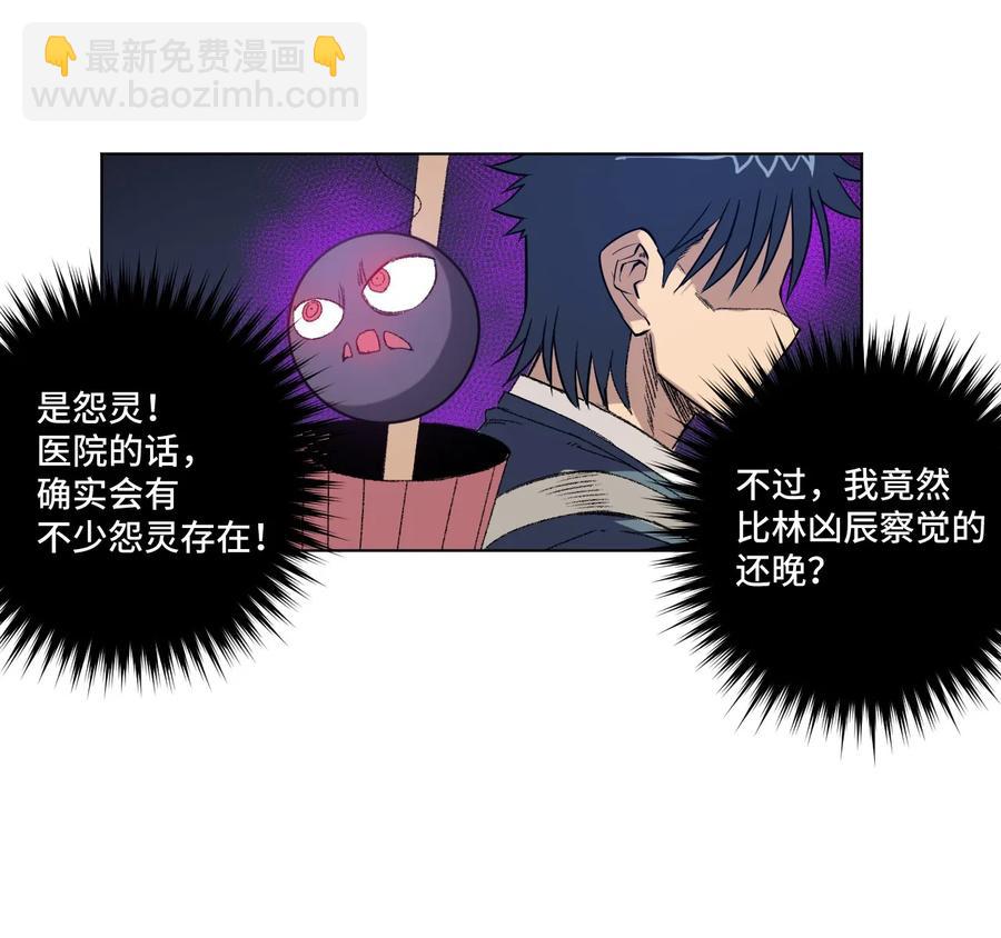 114 厄运的痕迹-第114话