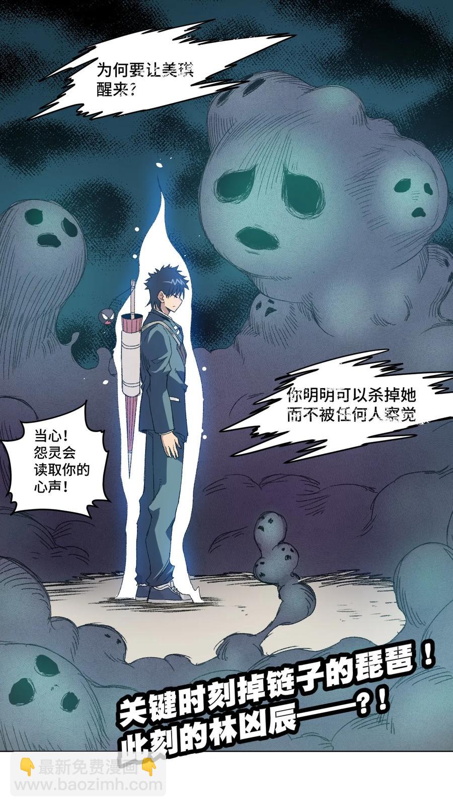 114 厄运的痕迹-第114话