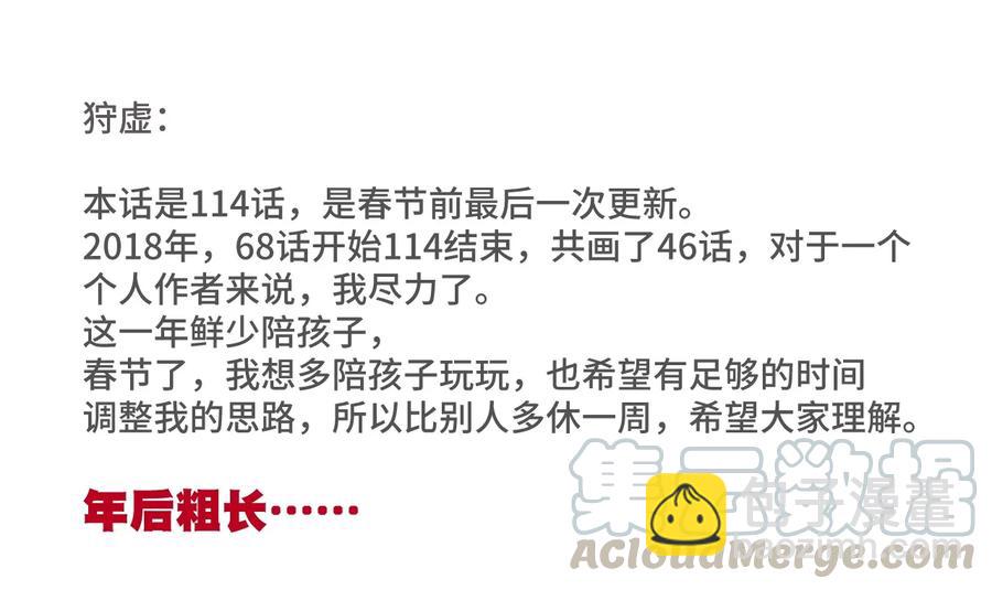 114 厄运的痕迹-第114话