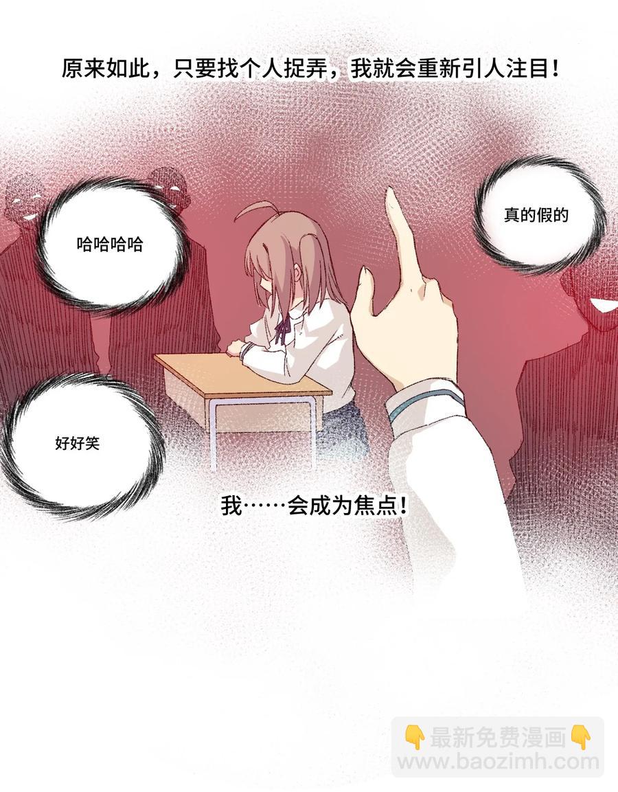 114 厄运的痕迹-第114话