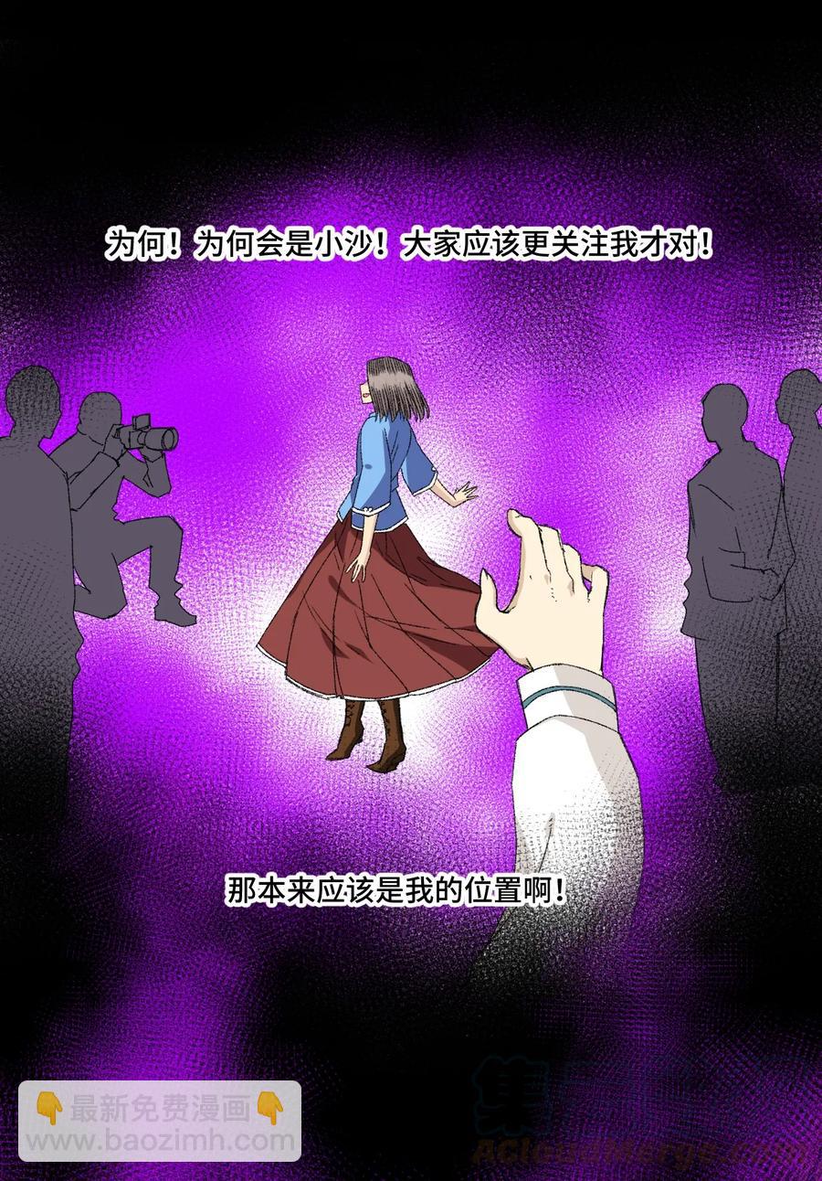 114 厄运的痕迹-第114话