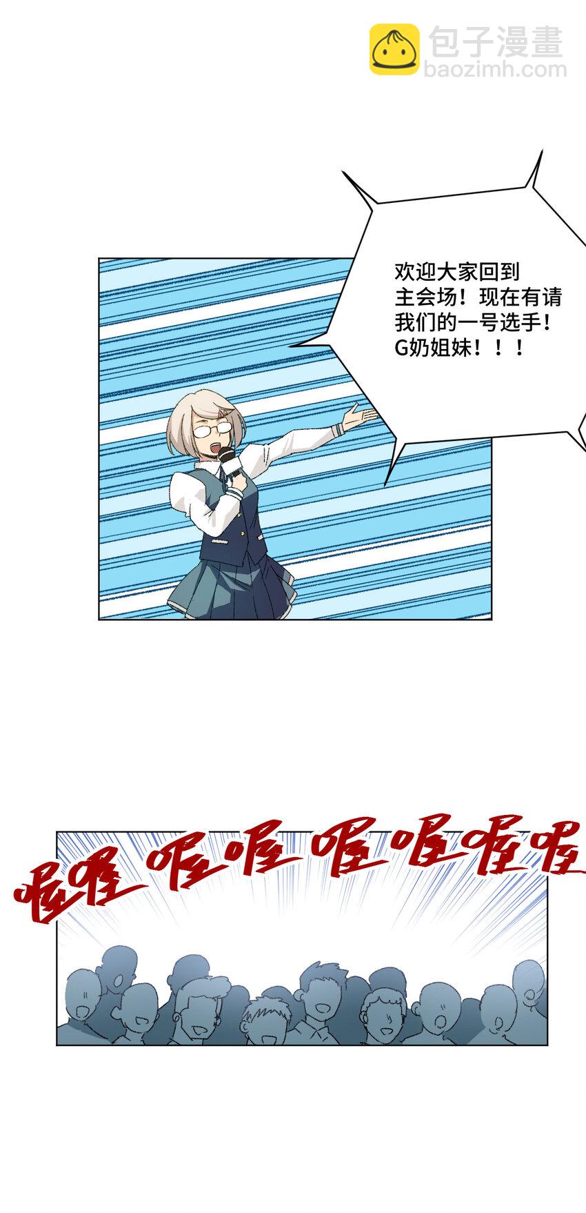 番外1 2019春节番外（上篇）-第76话