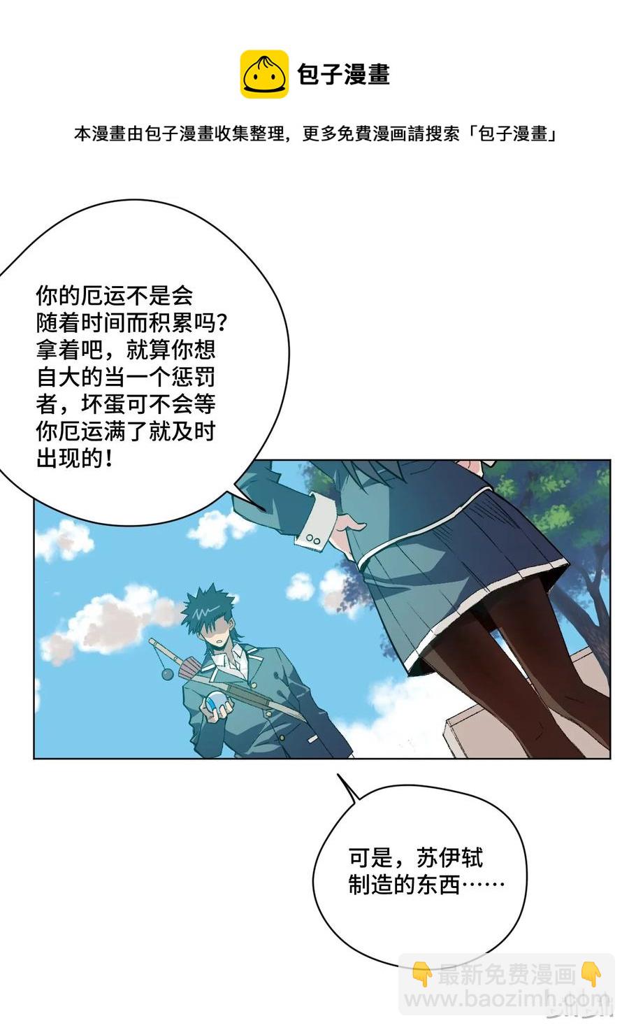 116 回归(1/2)-第118话