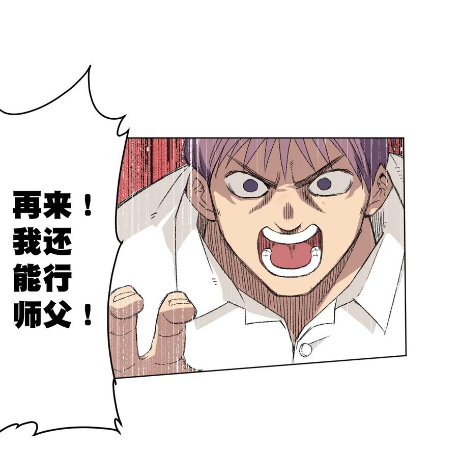 116 回归(1/2)-第118话