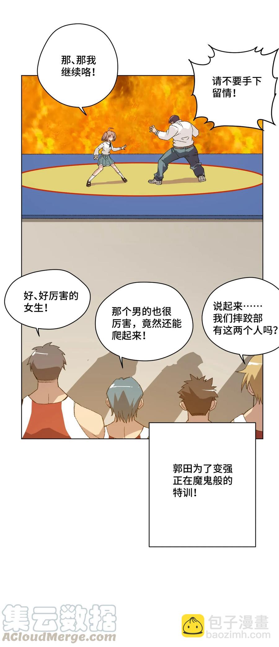 116 回归(1/2)-第118话