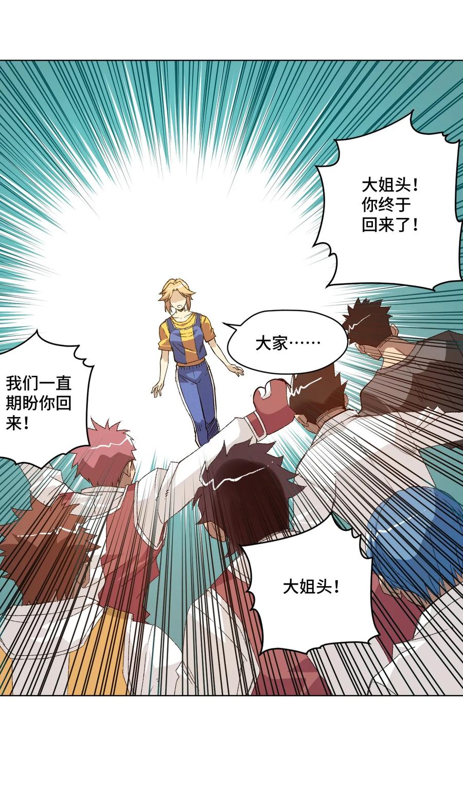 116 回归(1/2)-第118话