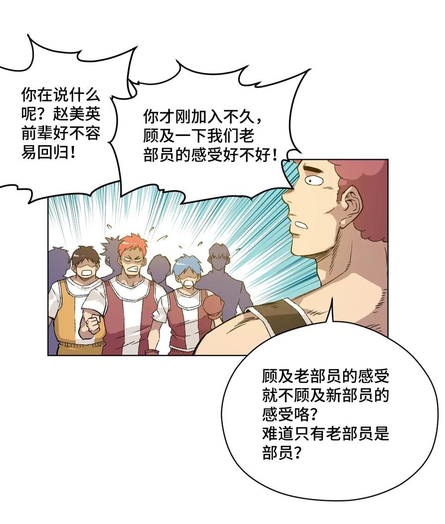 116 回归(1/2)-第118话