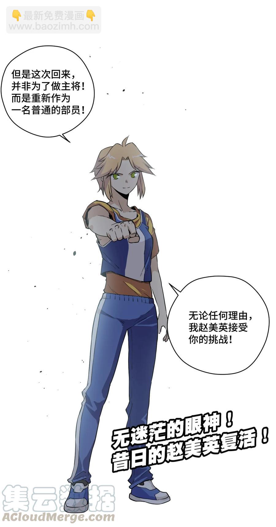 116 回归(1/2)-第118话