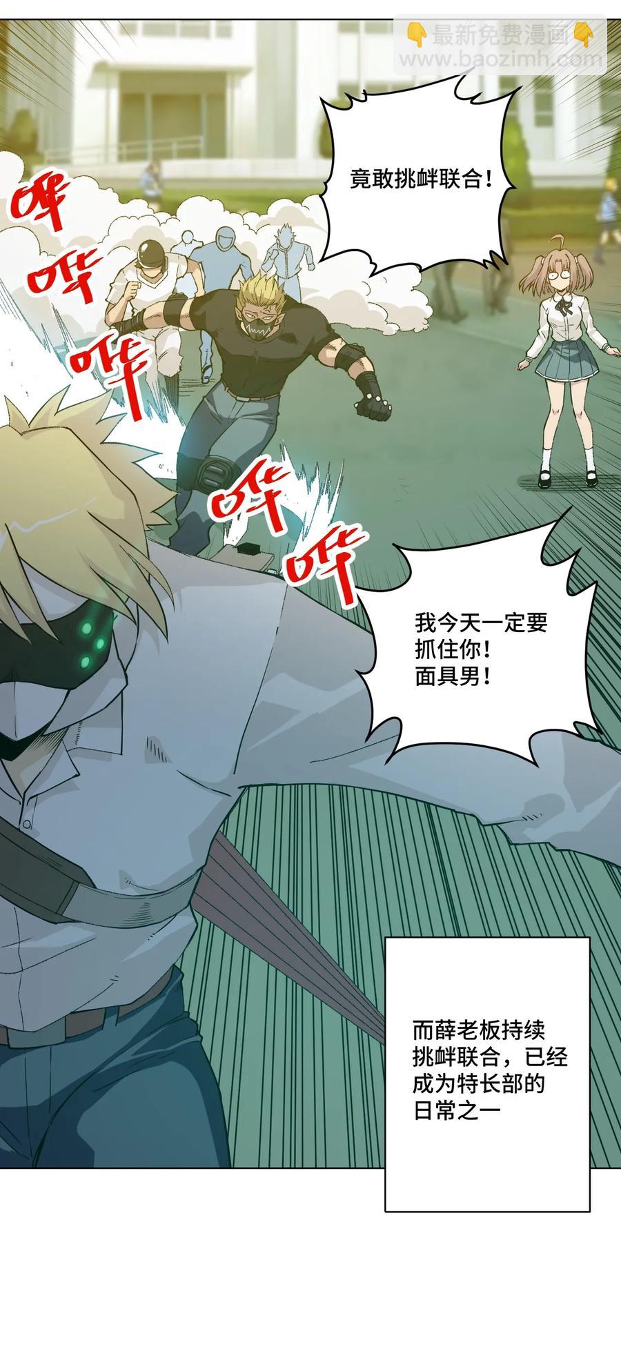 118 仲裁榜开始！(1/2)-第120话