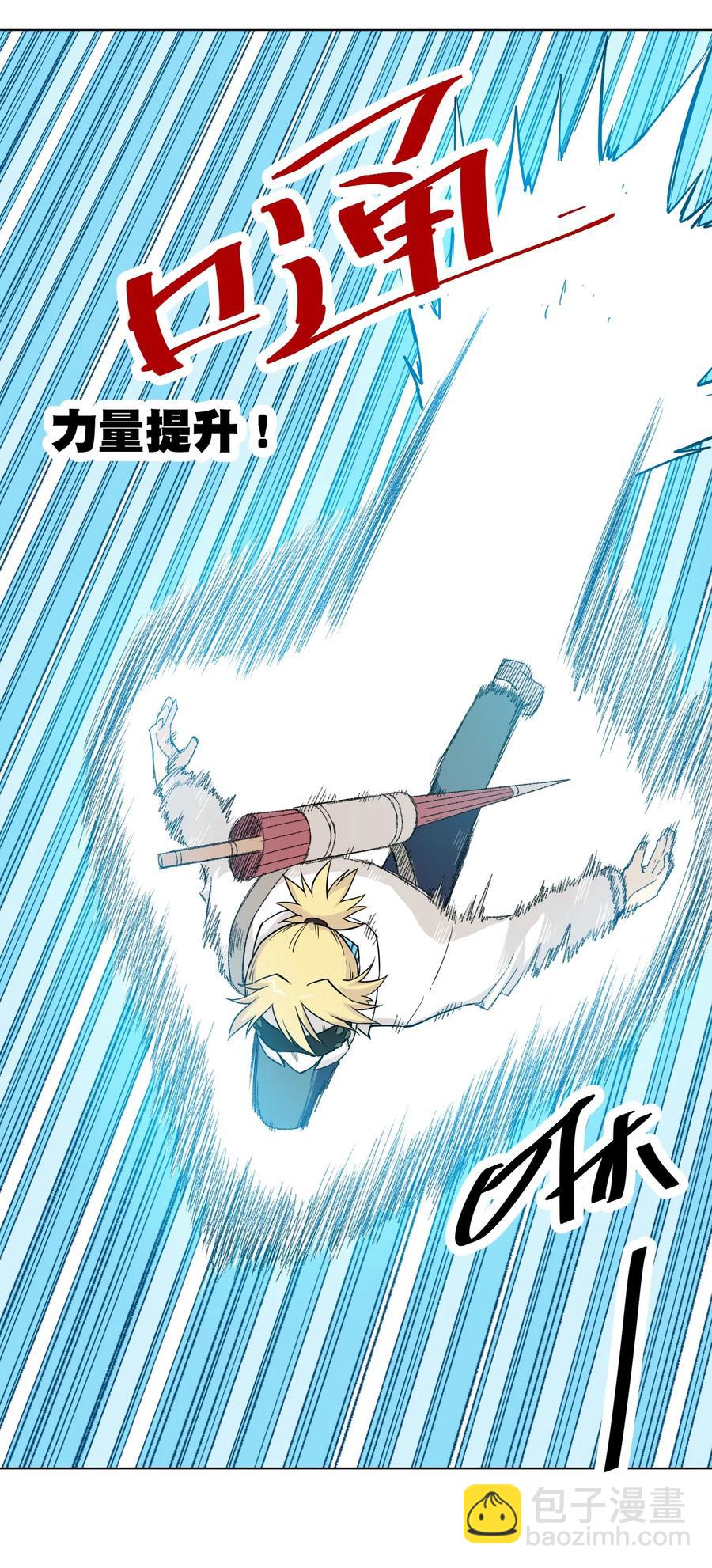 118 仲裁榜开始！(1/2)-第120话