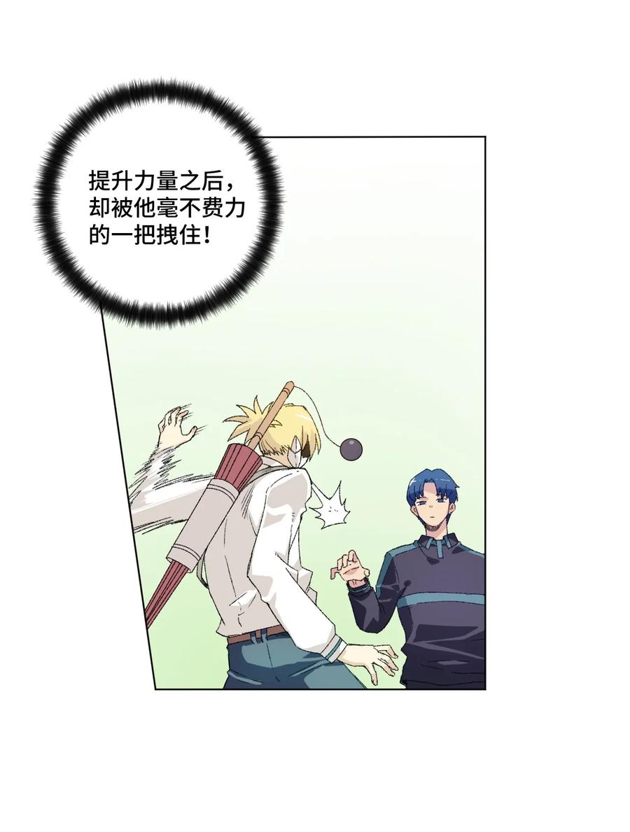 118 仲裁榜开始！(1/2)-第120话