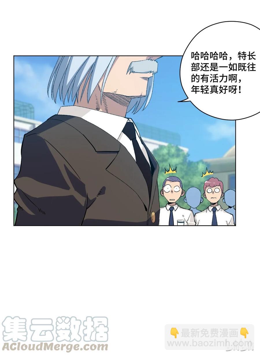 118 仲裁榜开始！(1/2)-第120话