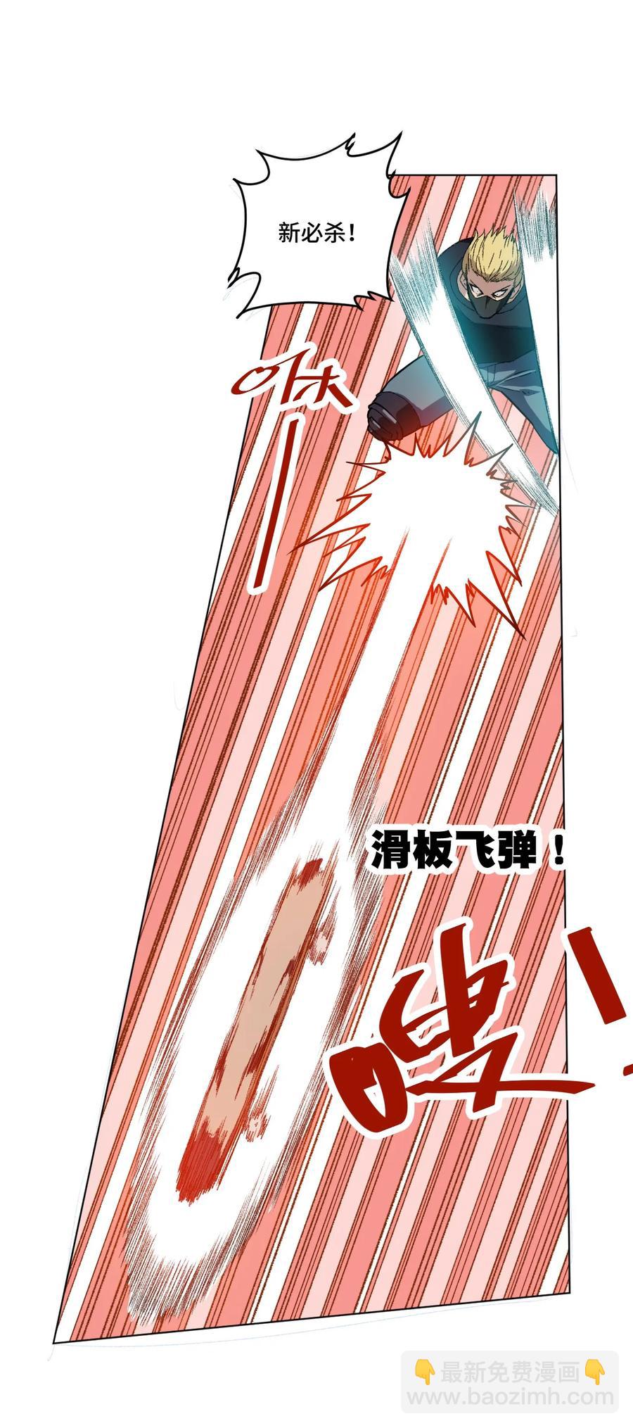 118 仲裁榜开始！(1/2)-第120话