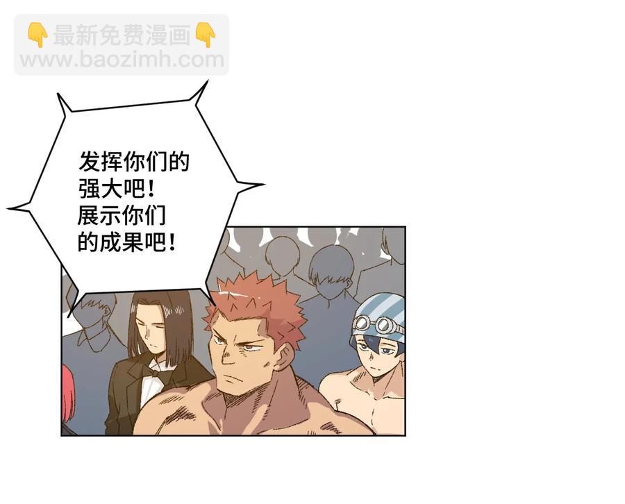 118 仲裁榜开始！(1/2)-第120话