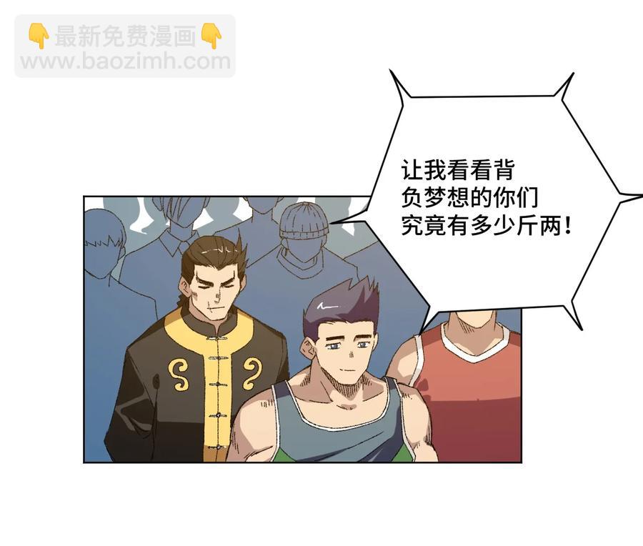 118 仲裁榜开始！(1/2)-第120话