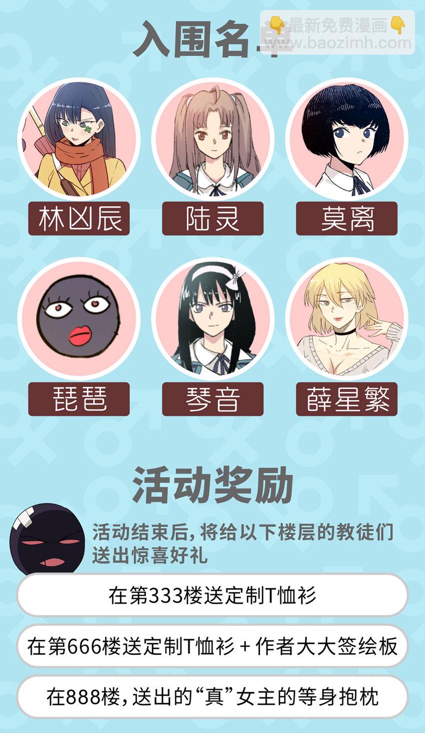 活动 谁是大女主-第78话