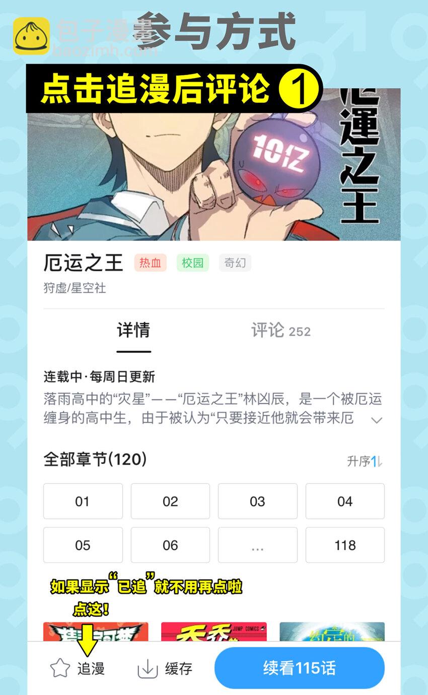 活动 谁是大女主-第78话