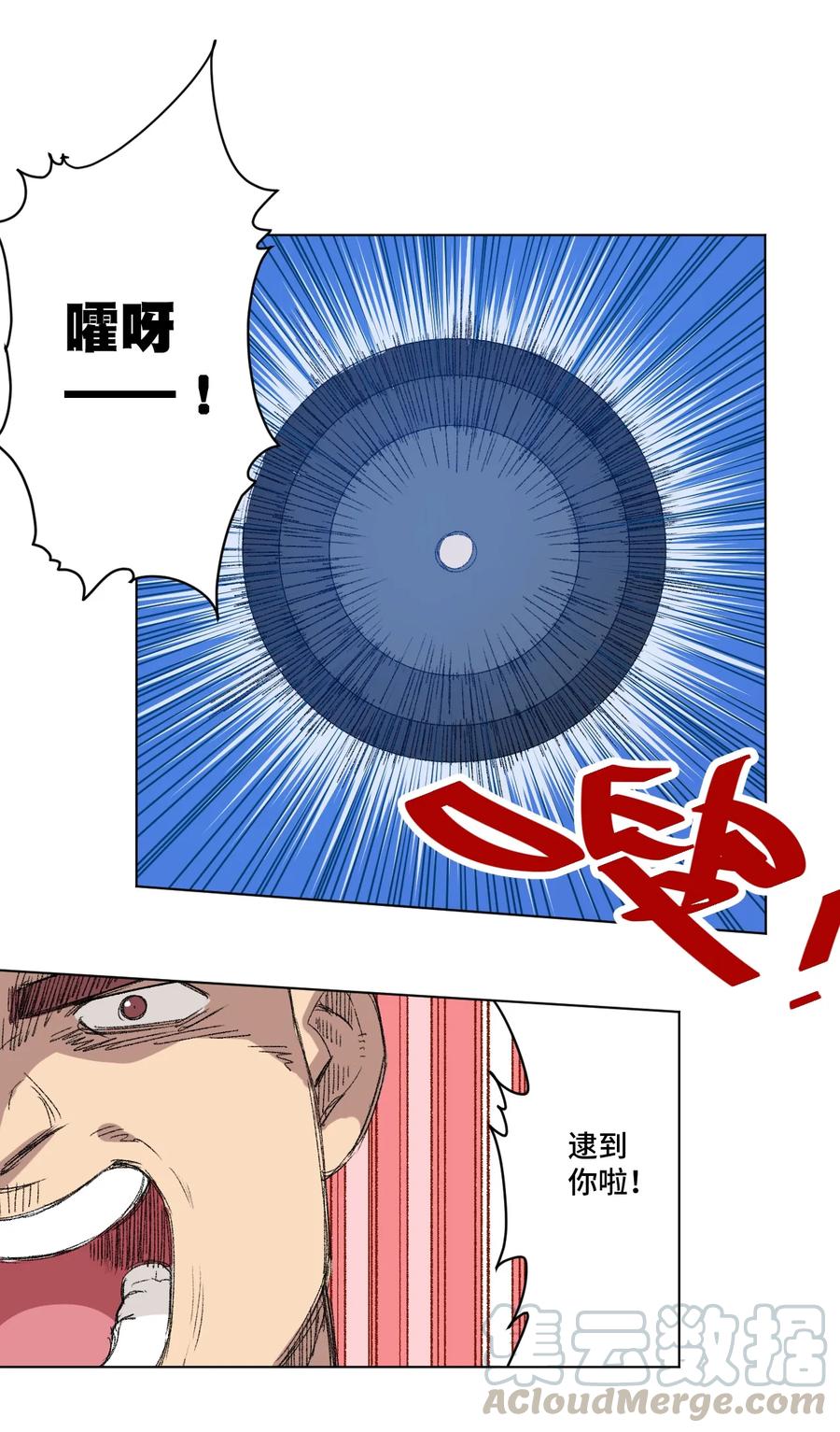 121 崭露头角(1/2)-第124话