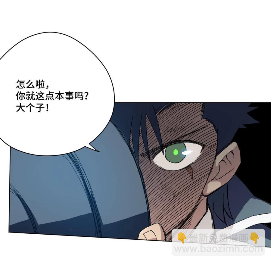 121 崭露头角(1/2)-第124话