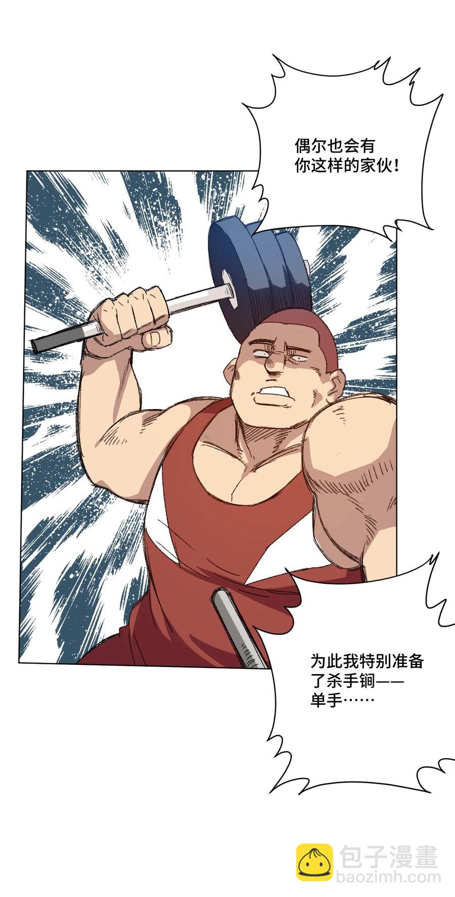 121 崭露头角(1/2)-第124话