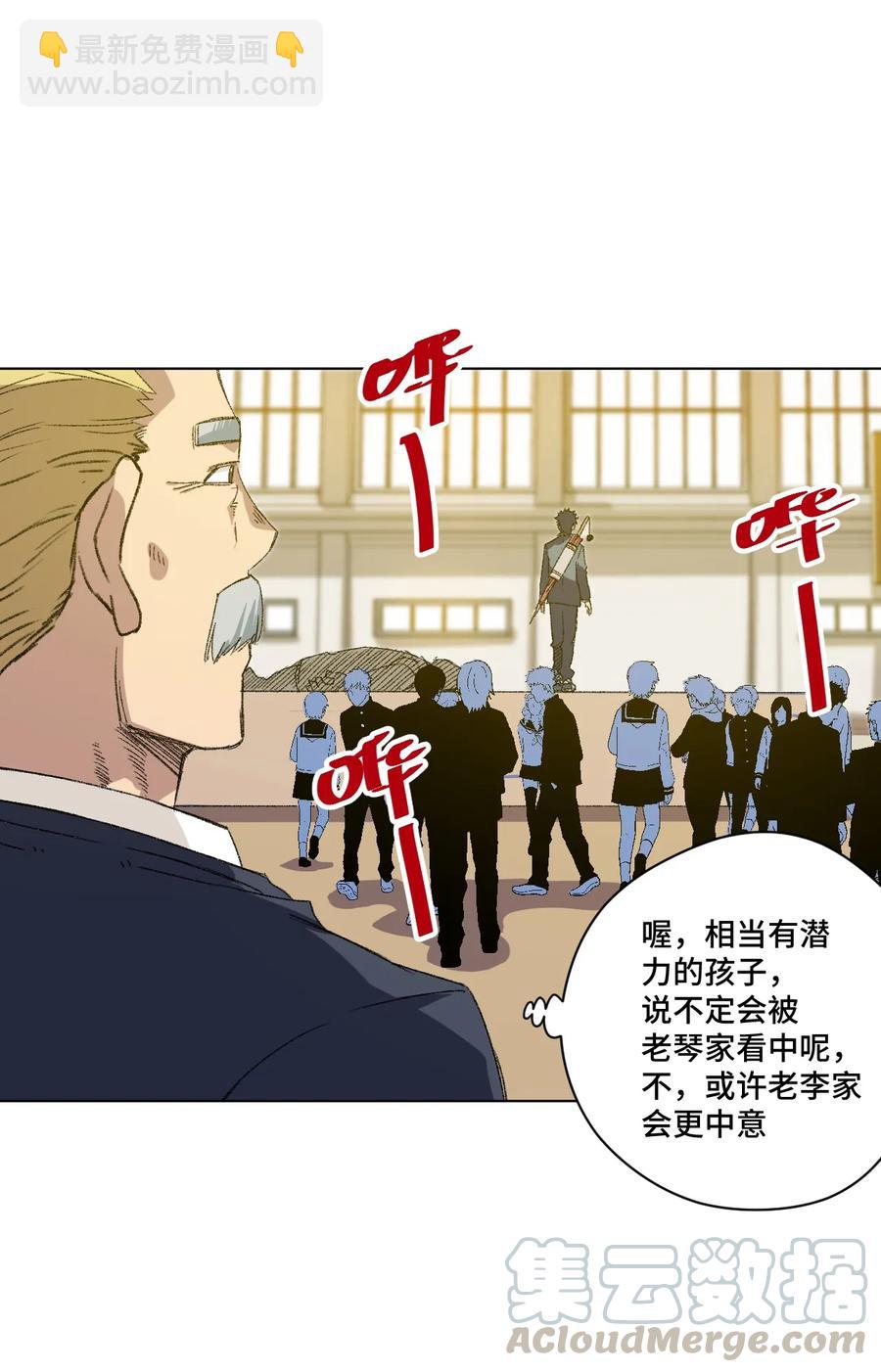 121 崭露头角(1/2)-第124话