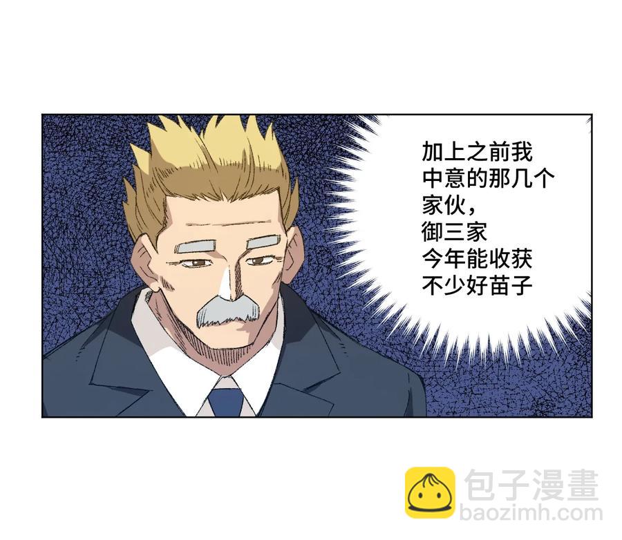 121 崭露头角(1/2)-第124话