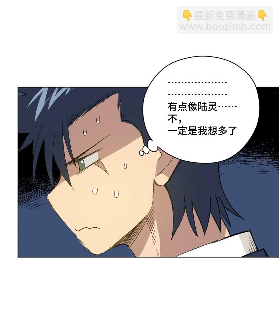 121 崭露头角(1/2)-第124话