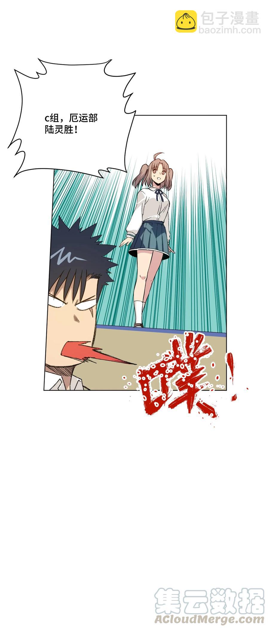 121 崭露头角(1/2)-第124话