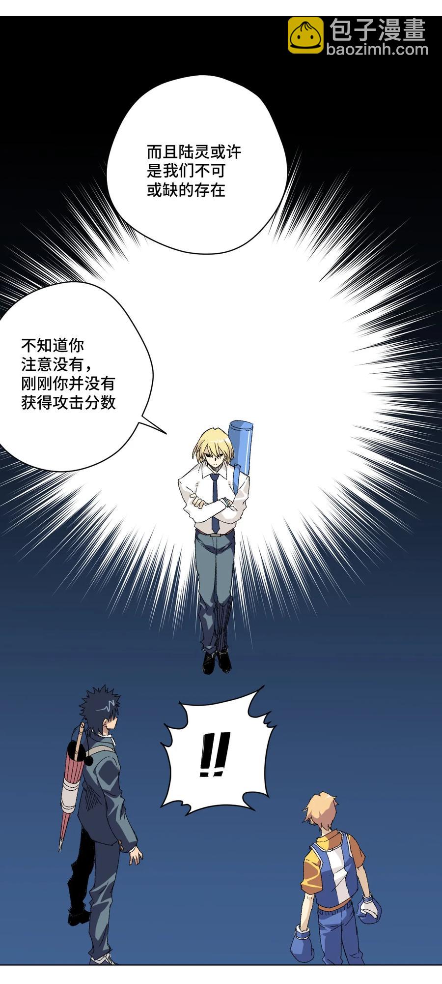 121 崭露头角(1/2)-第124话