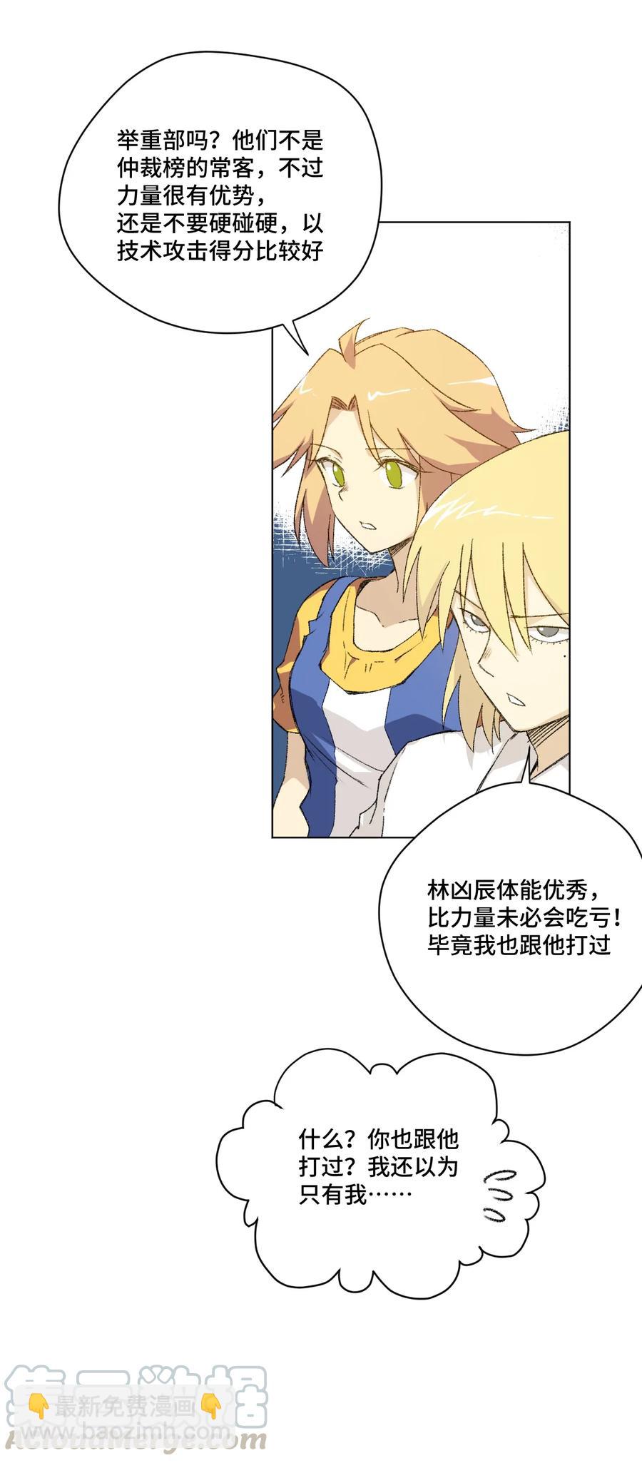 121 崭露头角(1/2)-第124话