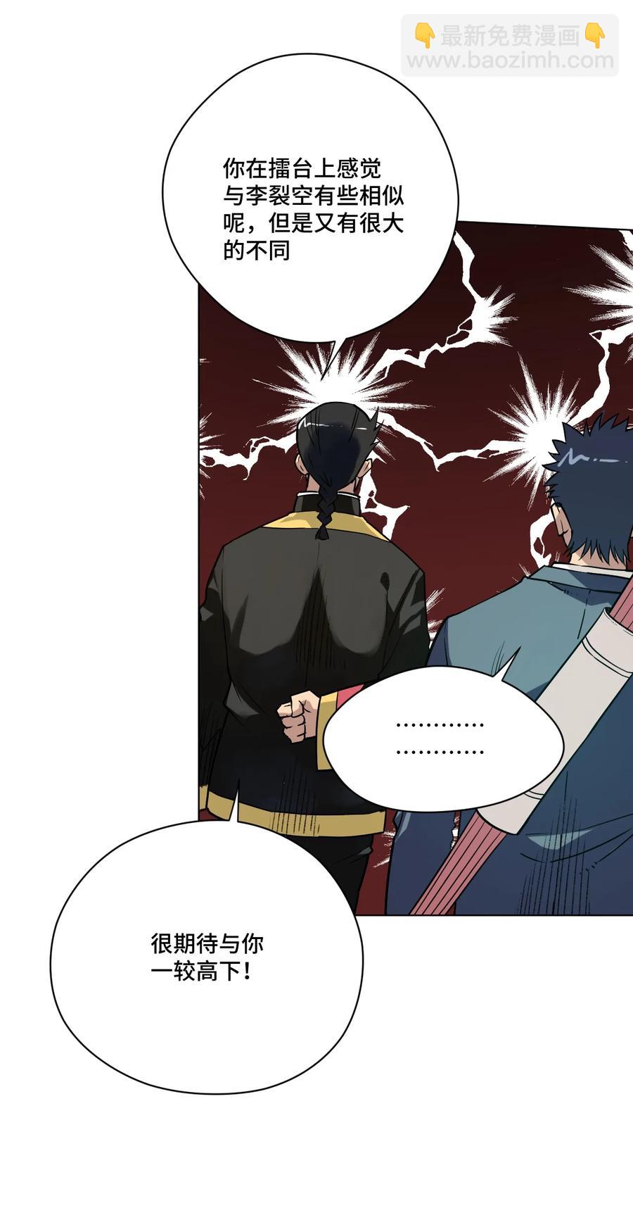 123 群雄割据(1/2)-第126话