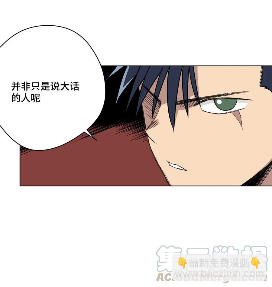 123 群雄割据(1/2)-第126话