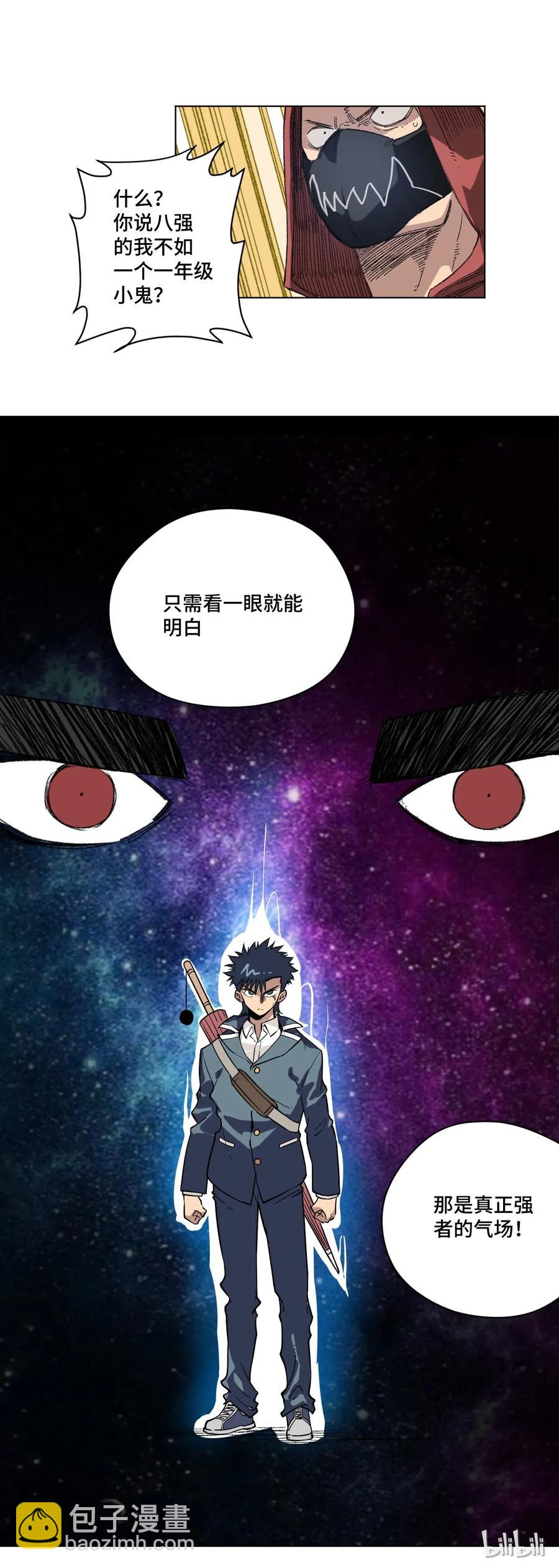 123 群雄割据(1/2)-第126话