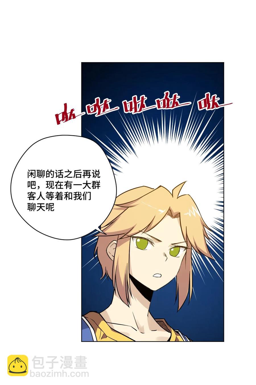 123 群雄割据(1/2)-第126话