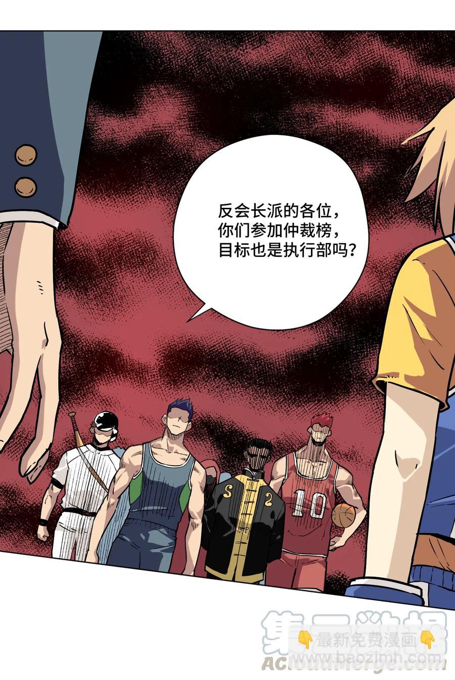 123 群雄割据(1/2)-第126话