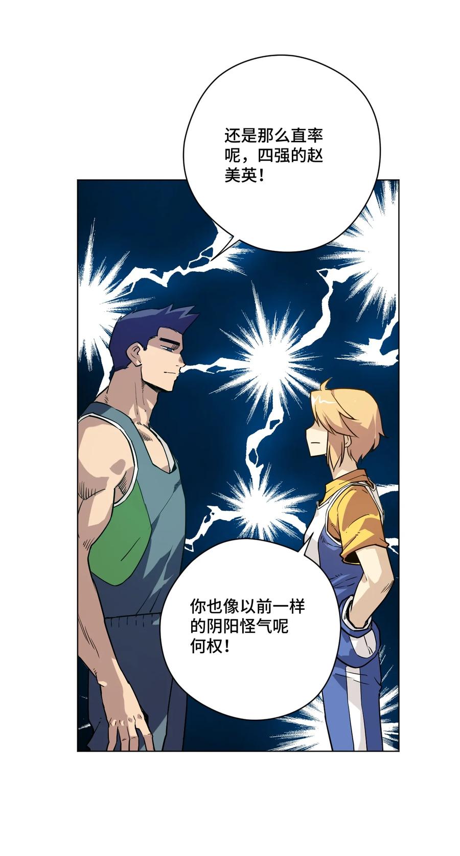 123 群雄割据(1/2)-第126话