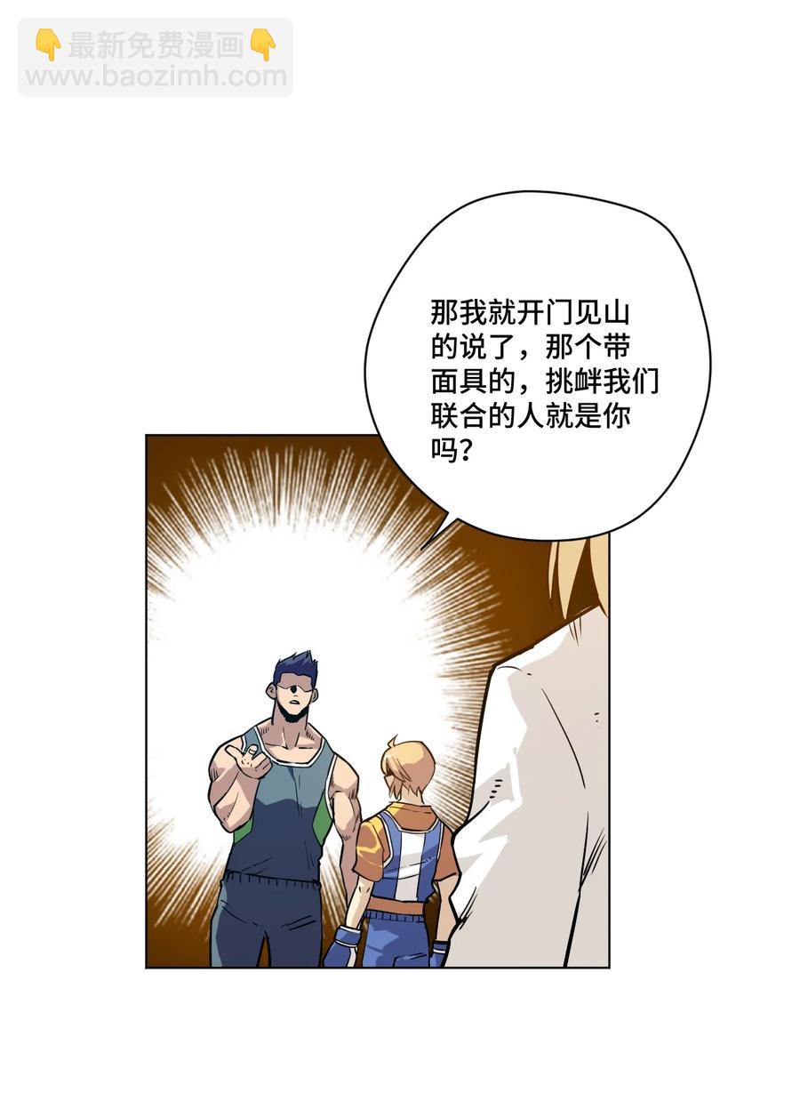 123 群雄割据(1/2)-第126话