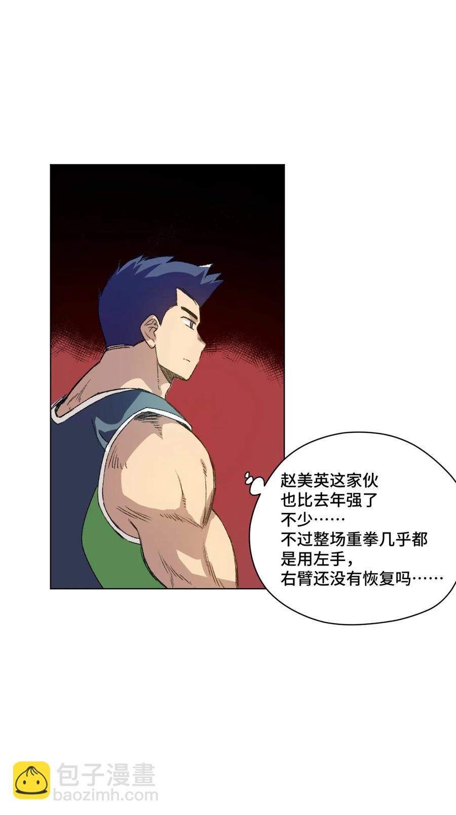 125 预赛开始-第128话