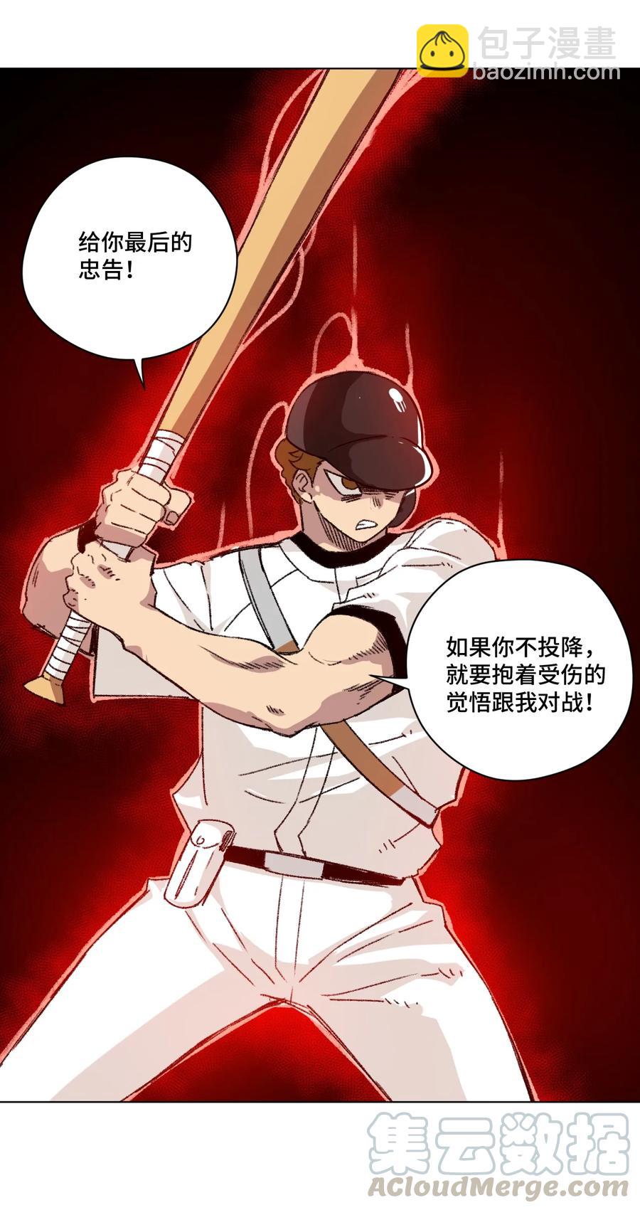 125 预赛开始-第128话