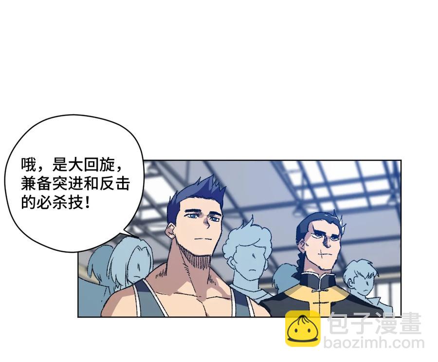 125 预赛开始-第128话