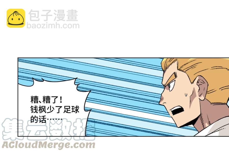 125 预赛开始-第128话