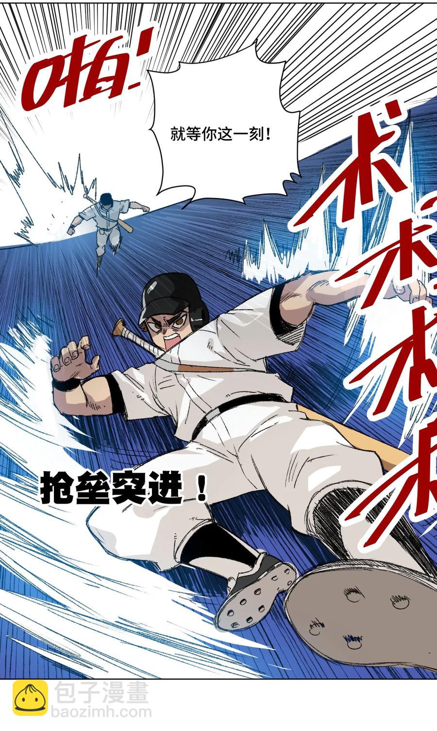 125 预赛开始-第128话