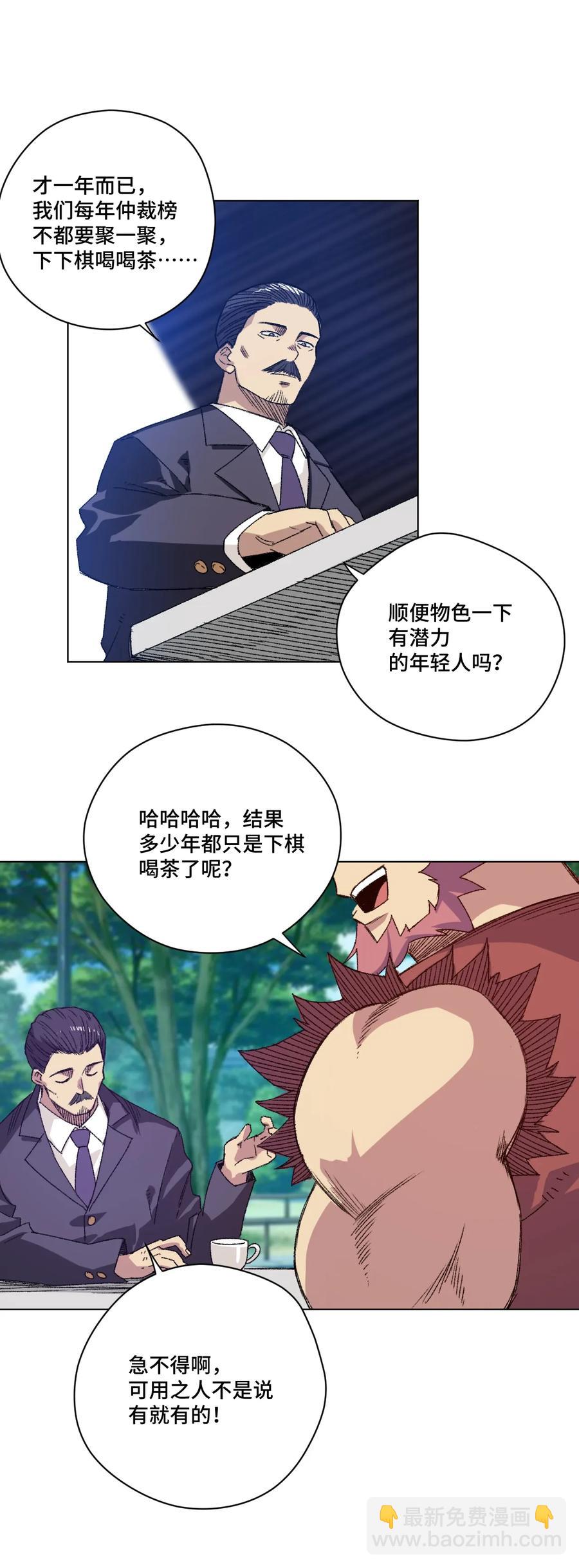 127 回来的目的(1/2)-第130话